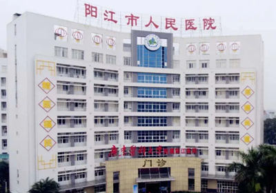 陽(yáng)江市人民醫(yī)院PET-CT檢查