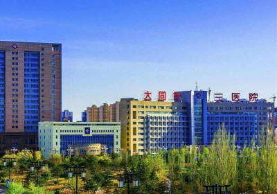 大同市第三人民醫(yī)院PETCT檢查