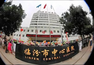 臨汾中心醫(yī)院PETCT檢查