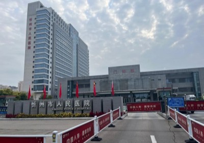 忻州人民醫(yī)院PETCT檢查