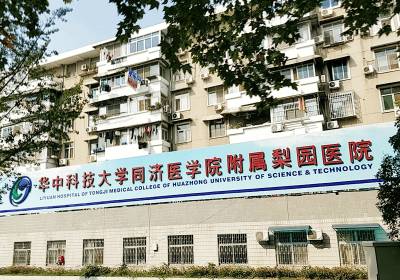華中科技大學(xué)同濟(jì)醫(yī)學(xué)院附屬梨園醫(yī)院PET-CT檢查
